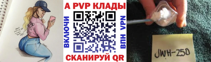 Купить закладки  Мещовск  А ПВП СК КРИС 