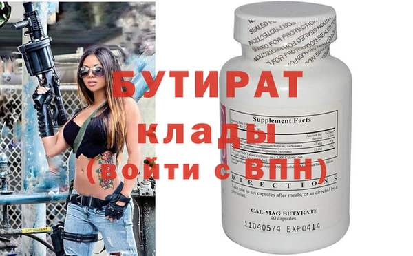 бутират Богородск