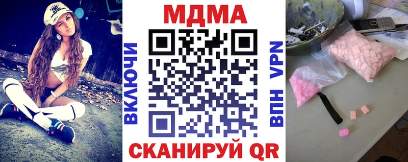 Купить закладки  Мещовск  МДМА VHQ 
