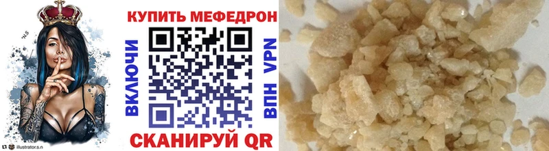 МЯУ-МЯУ VHQ  Купить где  Мещовск 